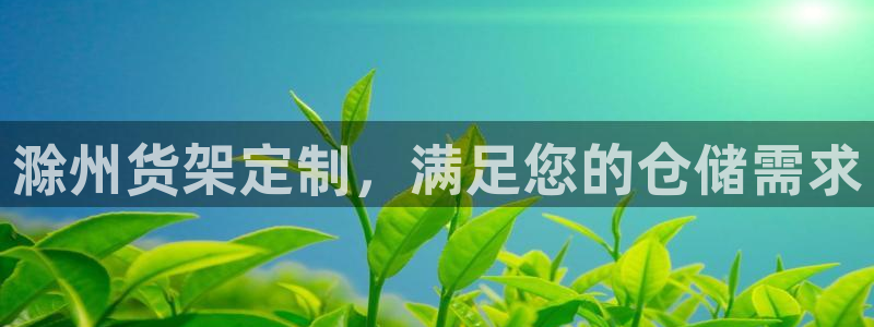 杏运娱乐平台注册地址
