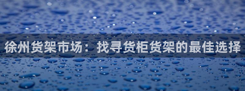 杏运体育网