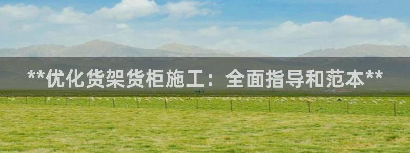 杏运体育不给出款