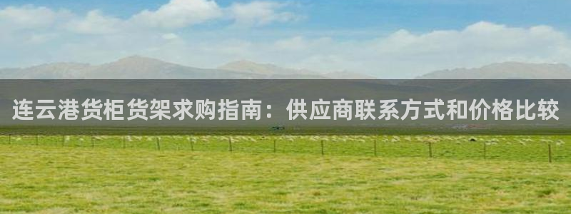 杏运体育平台正规吗安全吗可信吗