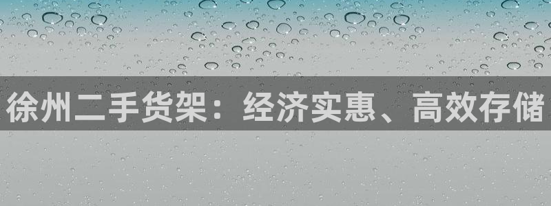 杏运平台注册