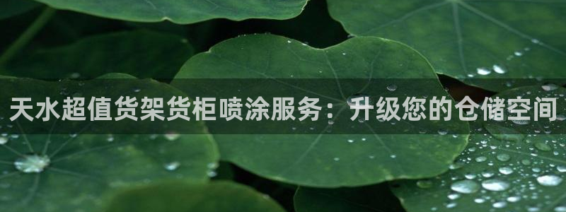 杏运平台招商