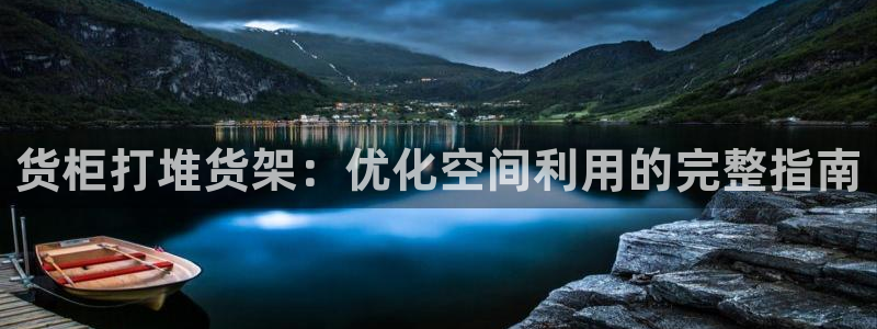 杏运平台注册