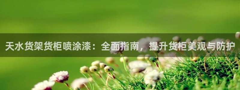 杏运娱乐官网