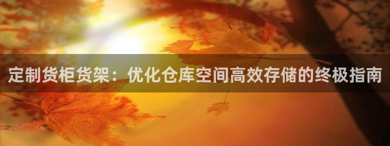 杏运注册登录