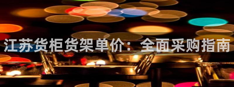 杏运体育娱乐