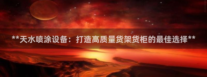 杏运平台代理
