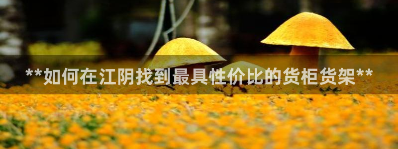 杏运注册
