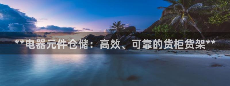 杏运平台注册登录