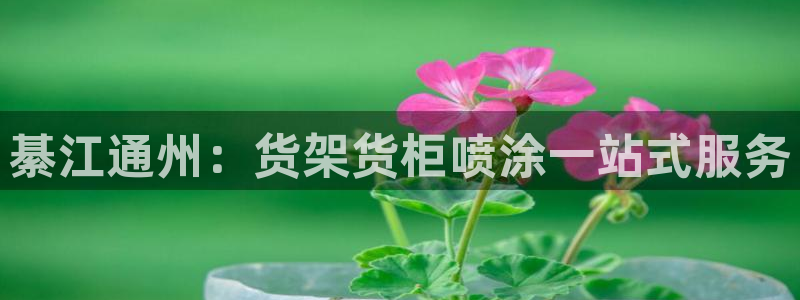 杏运娱乐官网