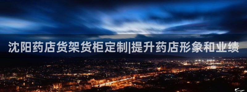 杏运汽车招商