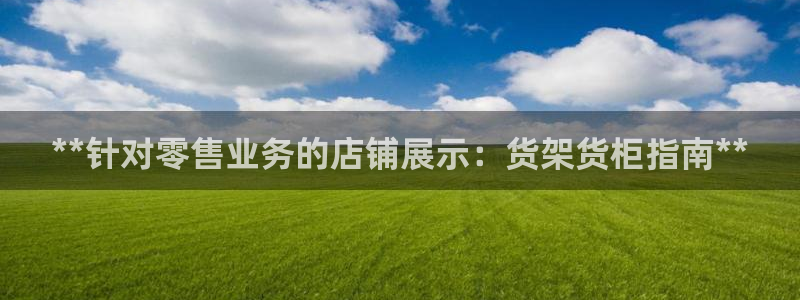 杏运平台代理