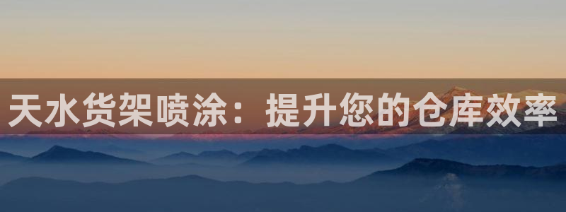 杏运体育注册