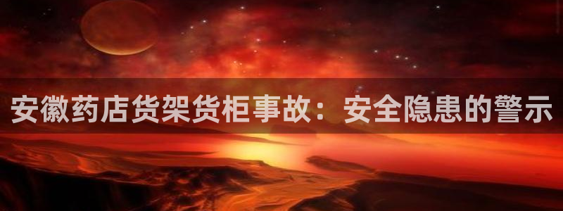 杏运平台官网
