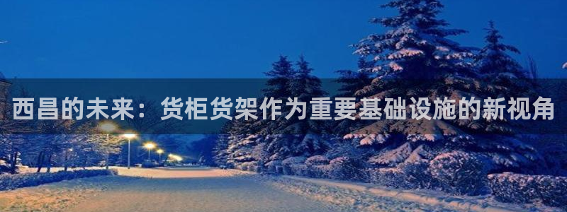杏运娱乐平台注册地址