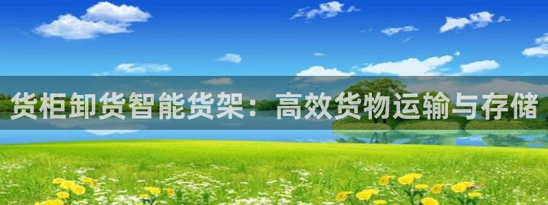 杏运汽车