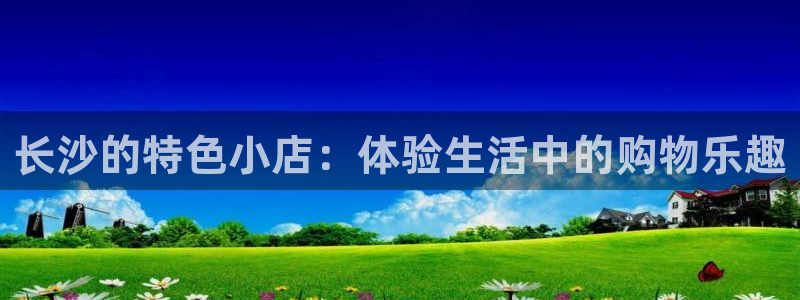 杏运娱乐平台注册地址在哪里
