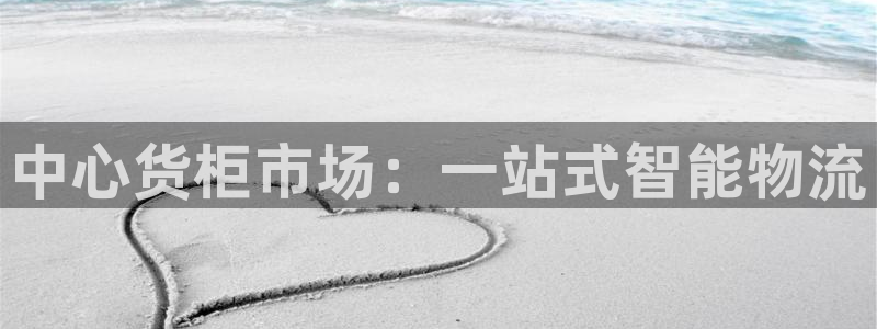杏运平台代理
