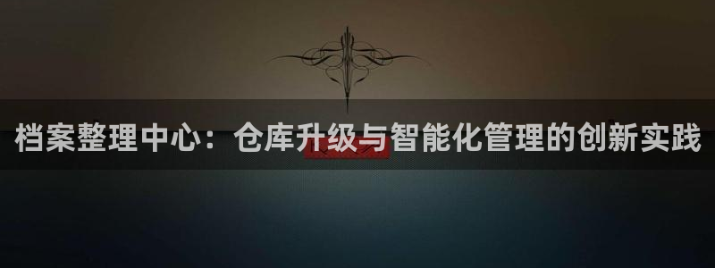 杏运平台注册