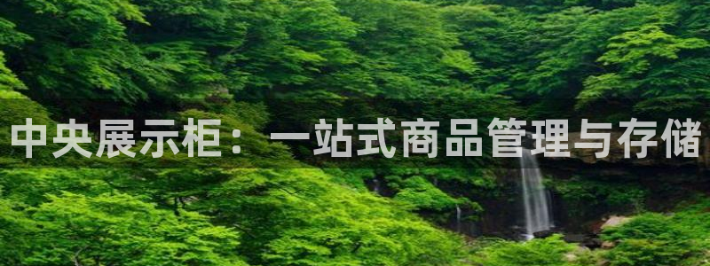 杏运娱乐平台注册地址