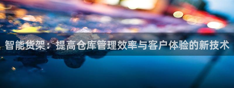 杏运娱乐平台注册地址