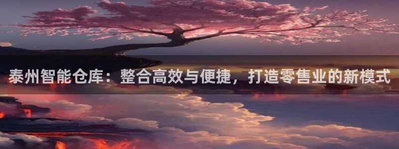 杏运平台登陆