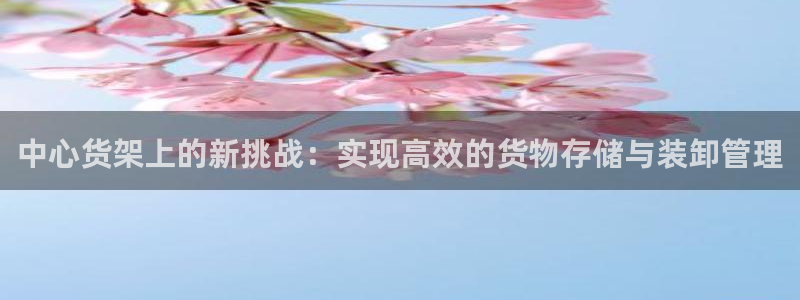 杏运平台登陆