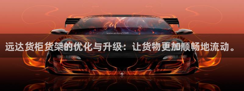 杏运汽车招商